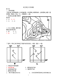 高中信息技术奥林匹克竞赛试题