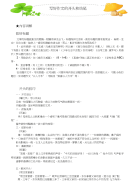 写好作文开头和结尾