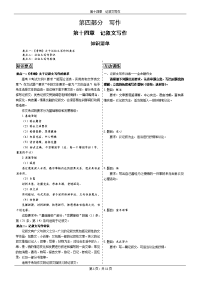 高考语文作文