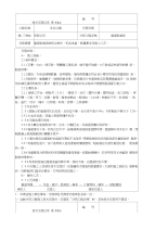 墙面贴墙纸施工技术交底+墙面贴瓷砖技术交底记录+墙面挂贴石材技术交底记录