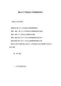 [生物工程]整合知识产权与发展政策之“农业和基因资源”
