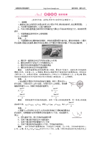 2017 《金版新学案》高三一轮物理：第4章_曲线运动_万有引力与航天第四章_第二讲_精品练习