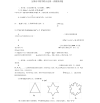 全国高中数学联合竞赛模拟试题