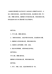 幼儿园小班教案《喝水歌》含反思.docx