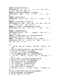 初中语文基础 关联词练习