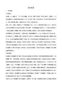 高中语文我很重要教案 粤教版 必修1 教案