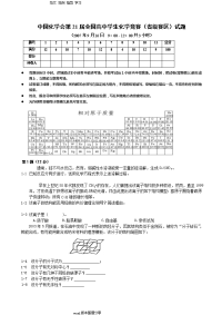 历年高中化学奥赛竞赛试题及答案解析