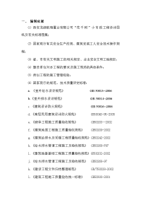 室外土方开挖、回填、室外给水、室外雨水、室外污水、生化池、以及强电管沟工程施工组织设计.doc