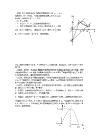 二次函数（初中数学中考题汇总）