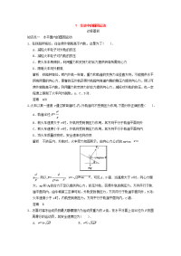 2017-2018学年高中物理人教版必修2习题：第五章 曲线运动 第7节 生活中的圆周运动4 word版含答案