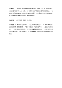 幼儿园教案集全套教案系统归类整理教程课件大班音乐教案：小雨和花