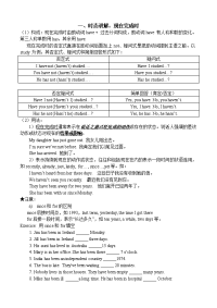初中英语语法现在完成时练习题及答案