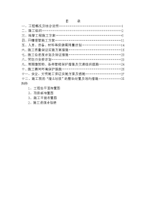 公路污水管道工程施工方案