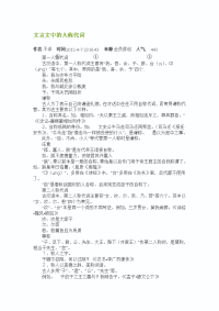 文言文中的人称代词