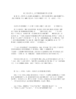 高三语文作文_关于撒谎的满分作文五篇.docx