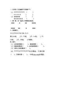 小班数学题目