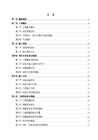 建筑给排水专项施工方案