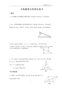 初中数学中考几何证明分类试题汇编
