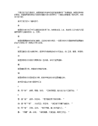 高中文言文的通假字和技巧