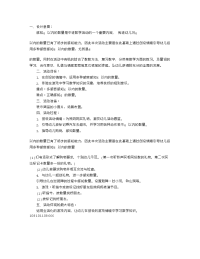 幼儿园中班数学教案：感知6以内数的数量.doc