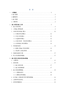 通信线路施工组织设计方案