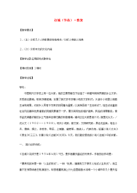 高中语文(边城)教案 苏教版必修2 教案