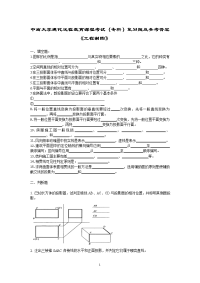 工程制图复习题及答案