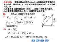 大学物理往年试题