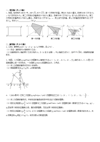 初中数学组卷中考好题