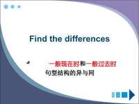 初中英语语法：一般现在时和一般过去时的区别辨析