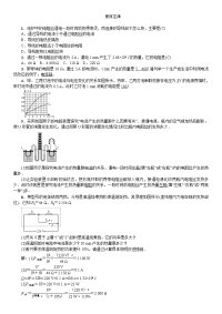 初中物理焦耳定律中考精选试题含答案