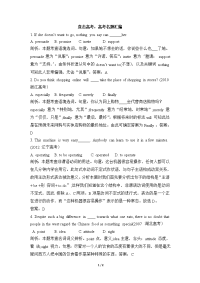 直击高考：高考名题汇编