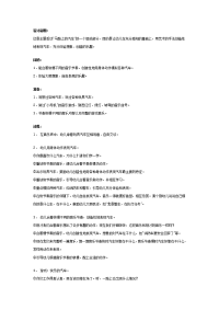 幼儿园教案集全套教案系统归类整理教程课件幼儿园中班音乐教案：快乐的小司机