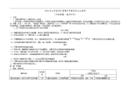 2009年江苏省初中物理中考要求的几点说明