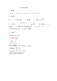 大学物理同步训练答案