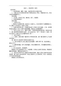 大班剪纸教学教程下(1)