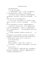 感恩老师手抄报内容
