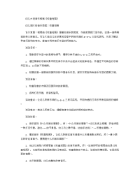 《推荐幼儿园教案》幼儿大班音乐教案《牧童短笛》 .