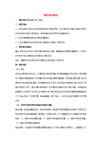 高中数学 随机抽样教案 新人教A版必修3 教案