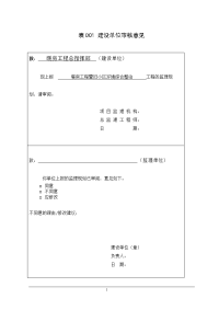 暖房工程监理规划