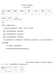 初中物理中考模拟物理--电学实验,电路动态故障专题