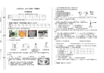 初中化学期中考试试题