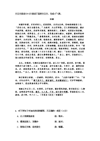 全国新课标文言文阅读