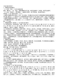 高中文言文断句有技巧