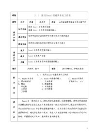 计算机基础21071