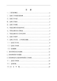 五四广场裙房改造工程监理规划