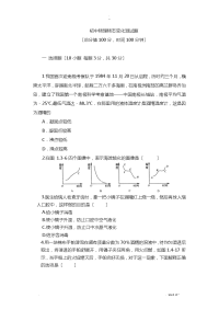 初中物理物态变化测试题