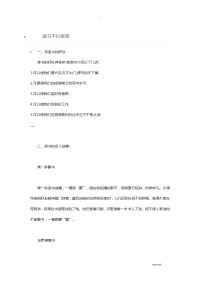 读书手抄报内容