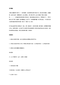 《幼儿园大班教案》大班数学教案：量沙