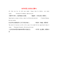 小学英语 初学者爱上英语名言警句 本杰明迪士雷利，英国政治家素材
